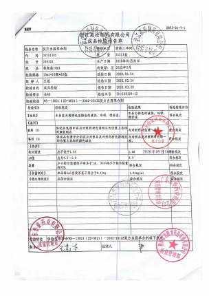 复方鱼腥草合剂200328的封面