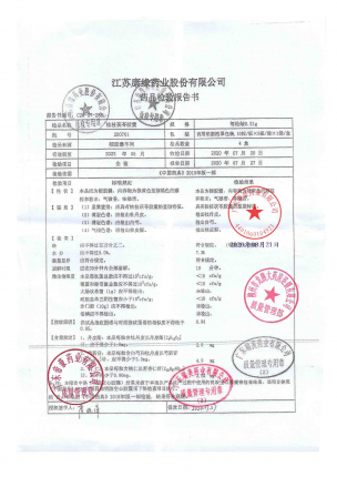 桂枝茯苓胶囊200701的封面