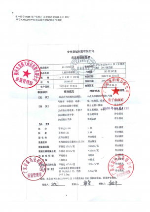 儿童回春颗粒20200147的封面