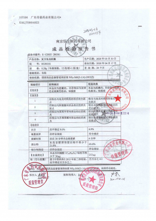 复方地龙胶囊_05200301的封面