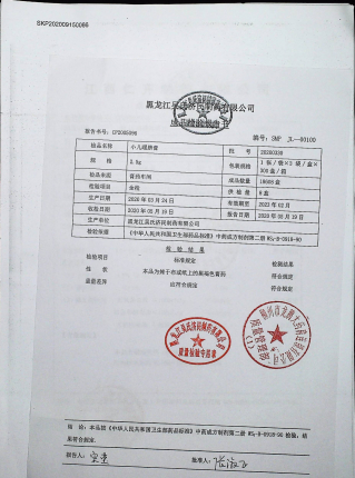 小儿暖脐贴20200330的封面