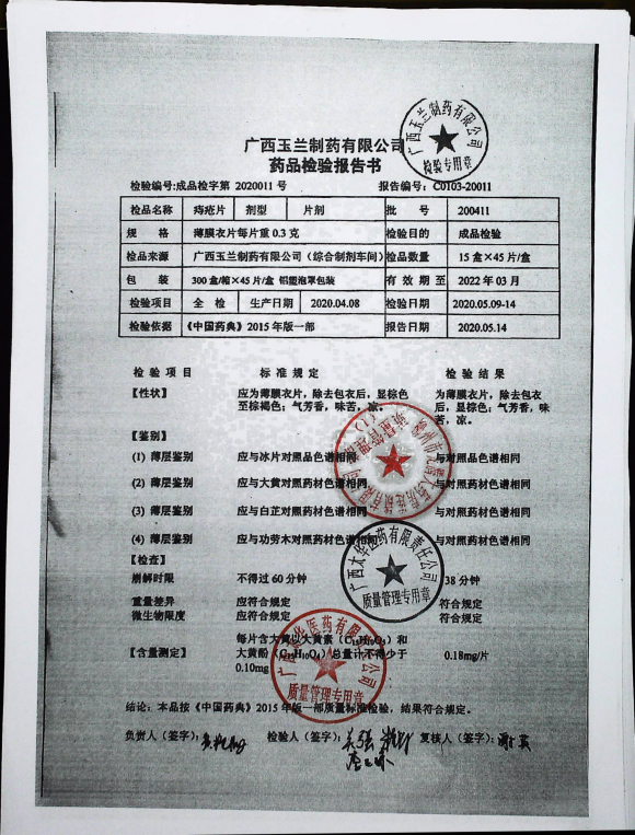 痔疮片200411的封面