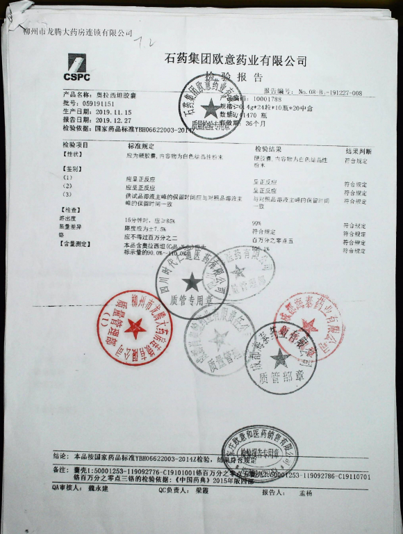 奥拉西坦胶囊059191151的封面