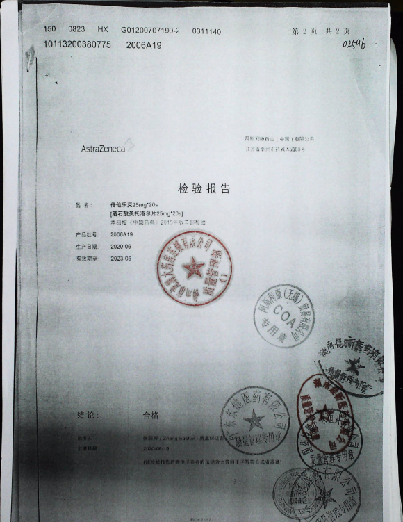 酒石酸美托洛尔片（倍他乐克）2006A19的封面