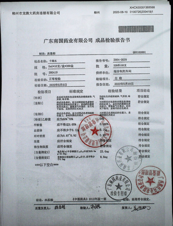 十滴水200419的封面