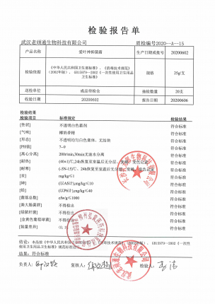 爱叶神抑菌霜20200602的封面