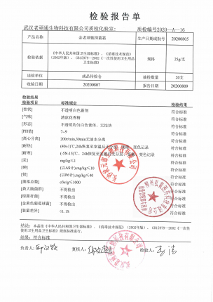 金老顽铍抑菌霜20200805的封面