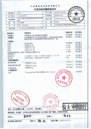 阿莫西林胶囊1152200105的封面