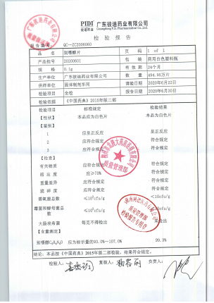 别嘌醇片20200601的封面