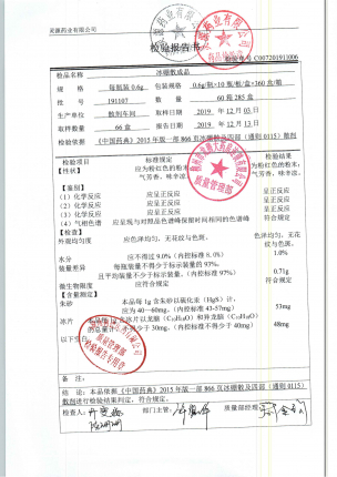 冰硼散191107的封面