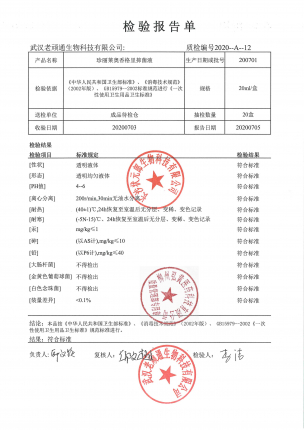 奥香格里抑菌液200701的封面