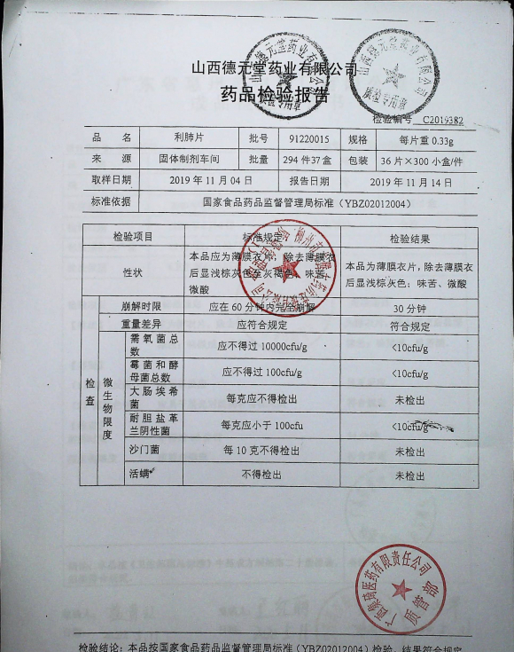 利肺片91220015的封面