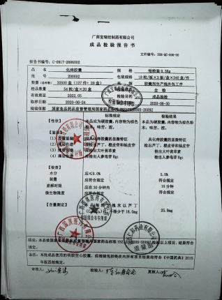化痔胶囊200602的封面