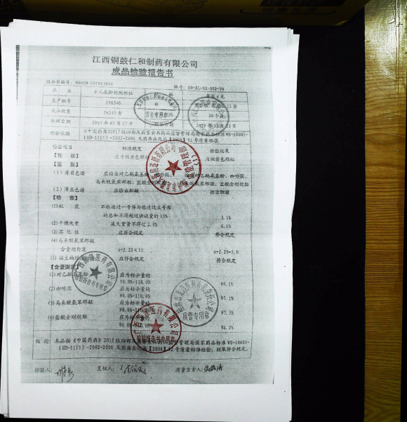 小儿氨酚烷胺颗粒（好娃娃）190340的封面