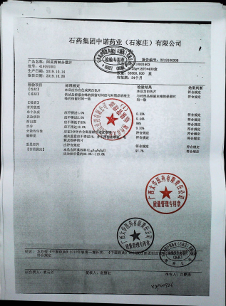 阿莫西林分散片419191001的封面