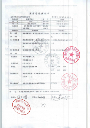 法莫替丁片190401的封面