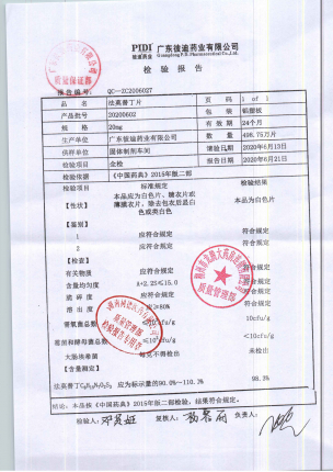 法莫替丁片20200602的封面