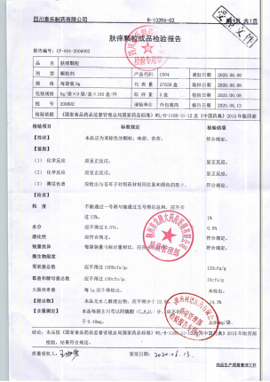 肤痒颗粒200602的封面