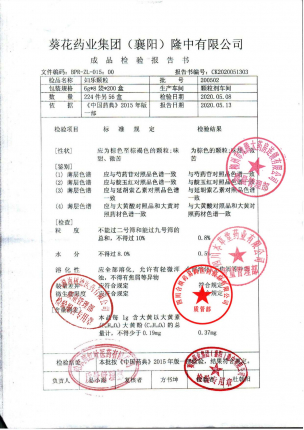 妇乐颗粒200502的封面