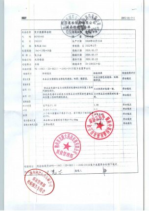 复方鱼腥草合剂200319的封面