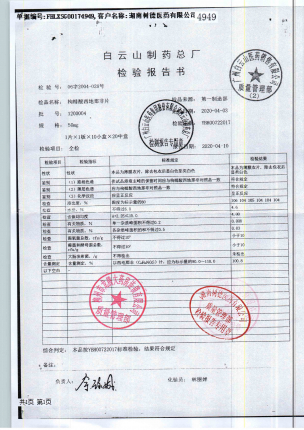 枸橼酸西地那非片(金戈)1200004的封面