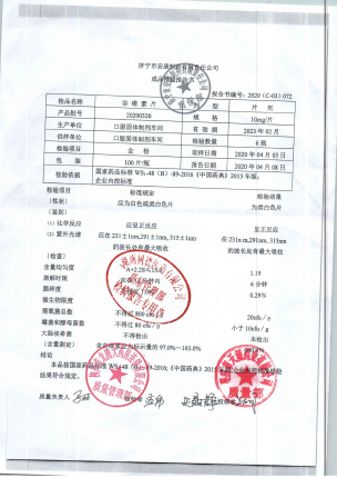 谷维素片20200326的封面