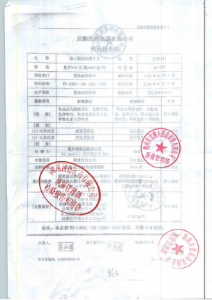 维U颠茄铝镁片ⅡE191147的封面