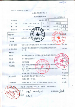 盐酸特比萘芬片200409的封面