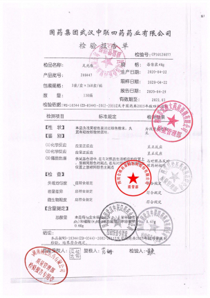 足光散200447的封面