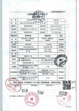 苯妥英钠片G200103的封面