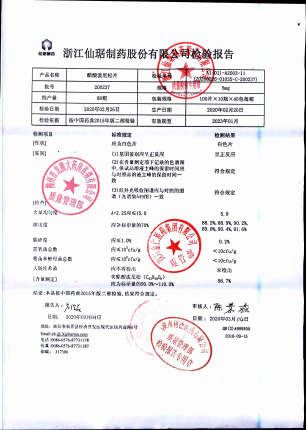 醋酸泼尼松片(强的松片)200237的封面