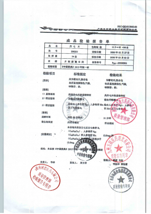丹七片（糖衣片）200201的封面