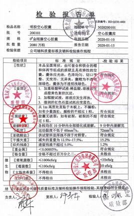 金刚藤空心胶囊200101的封面