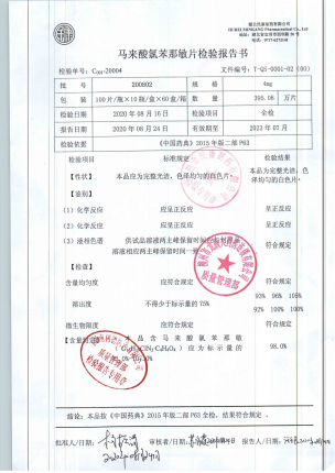 马来酸氯苯那敏片200802的封面
