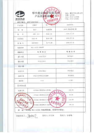 去痛片20200708的封面