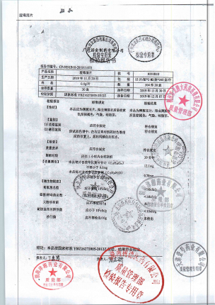 湿毒清片9251B10的封面