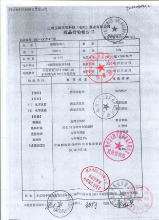 碳酸氢钠片200711的封面