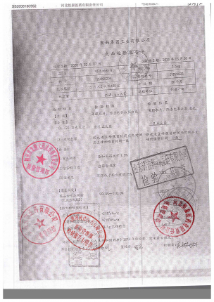 吲达帕胺片20200204的封面