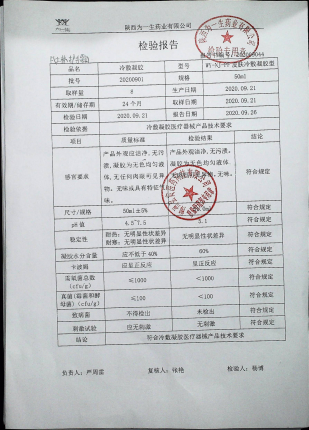 凡士林修护护手霜冷敷凝胶20200901的封面