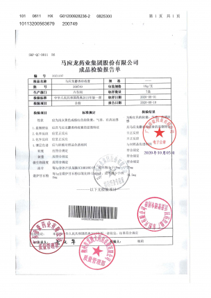 马应龙麝香痔疮膏200749的封面