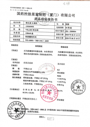 维生素D滴剂129203032的封面