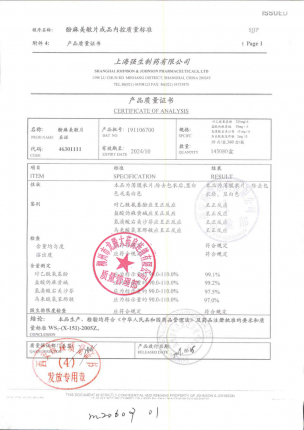 酚麻美敏片191106700的封面