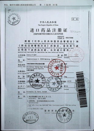 双氯芬酸钠双释放胶囊（戴芬）1364700201的封面
