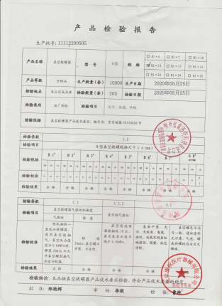 12s康祝拔罐11112200505的封面