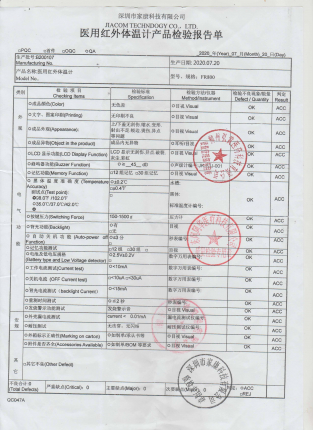 ER800红外体温计B200107的封面