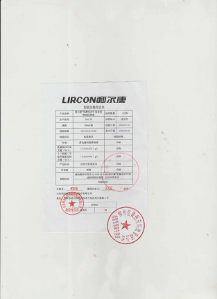 乳酸依沙丫啶皮肤抑菌液200710的封面