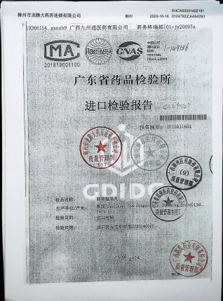 和胃整肠丸CAA9429的封面