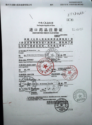 维D钙咀嚼片8L166134的封面