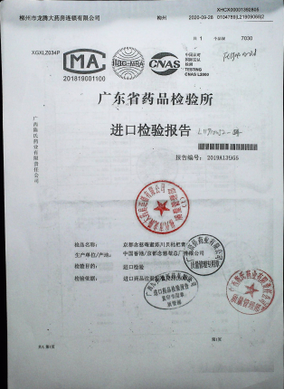 京都念慈菴蜜炼川贝枇杷膏L11910052的封面