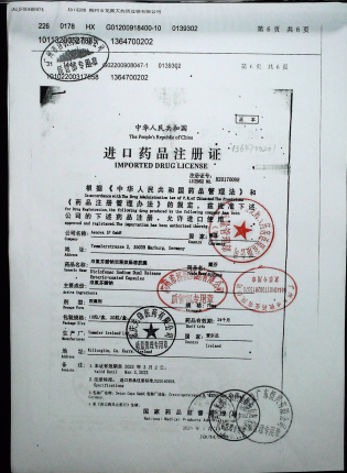 双氯芬酸钠双释放肠溶胶囊（戴芬）1364700201的封面